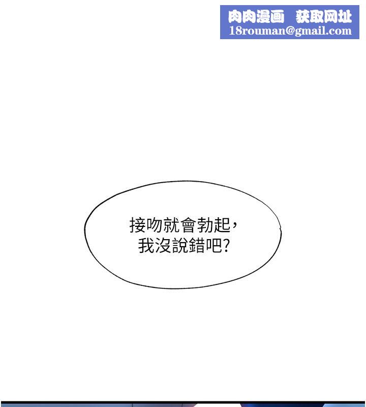 民宿精营中第52話-被癡漢盯上的瀞媚