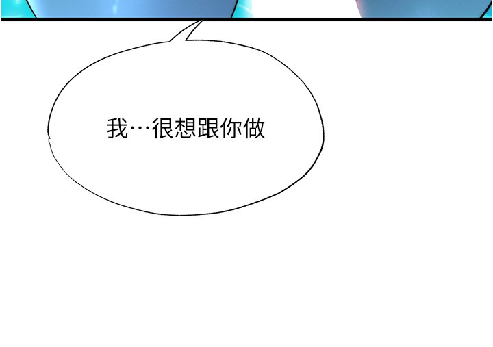 民宿精营中第52話-被癡漢盯上的瀞媚