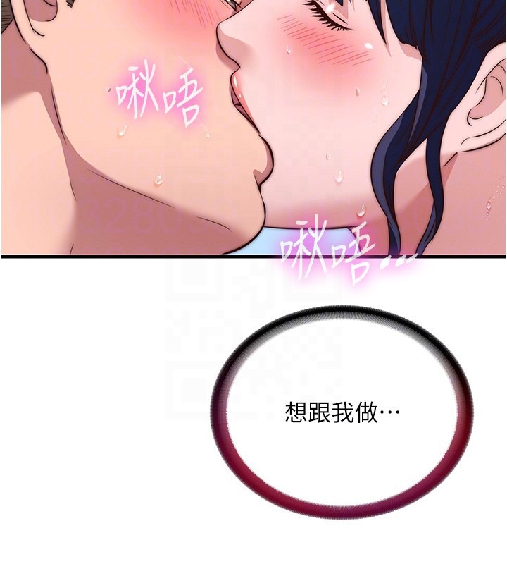 民宿精营中第52話-被癡漢盯上的瀞媚