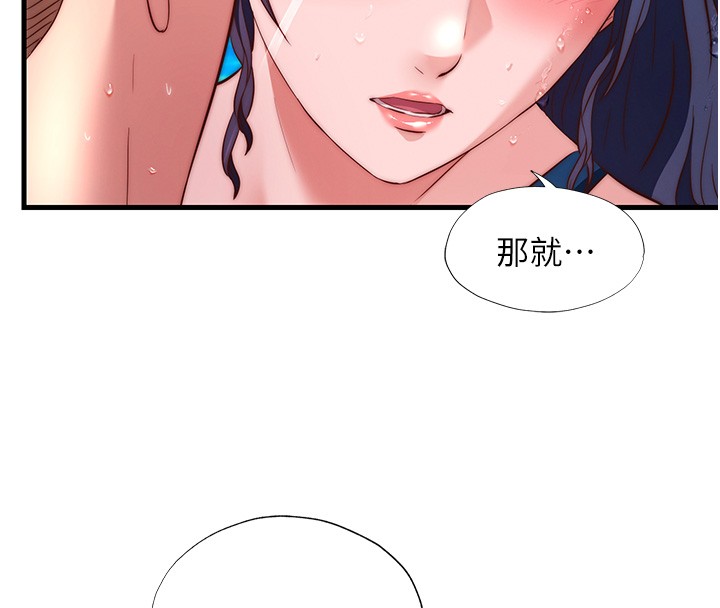 民宿精营中第52話-被癡漢盯上的瀞媚