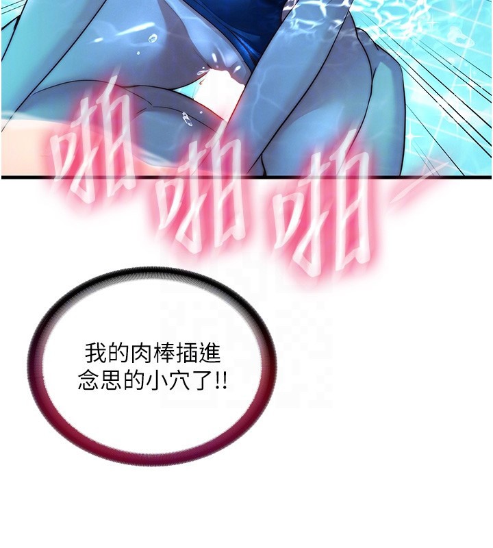 民宿精营中第52話-被癡漢盯上的瀞媚