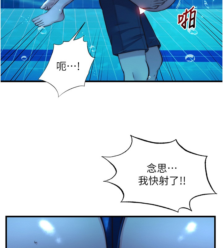 民宿精营中第52話-被癡漢盯上的瀞媚