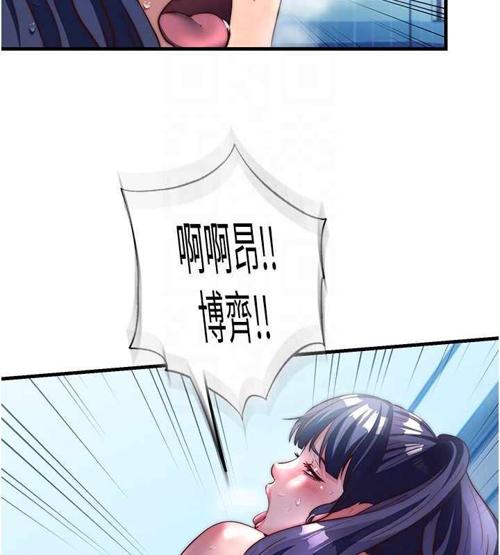 民宿精营中第52話-被癡漢盯上的瀞媚