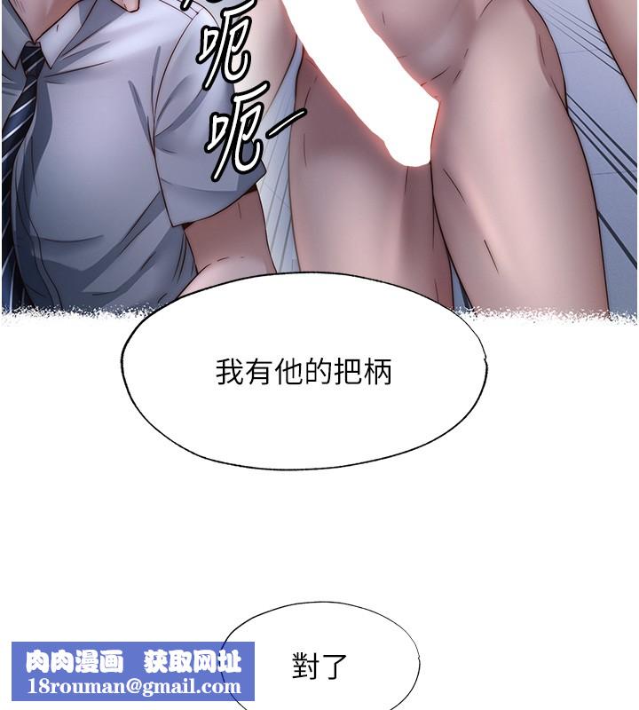 民宿精营中第52話-被癡漢盯上的瀞媚