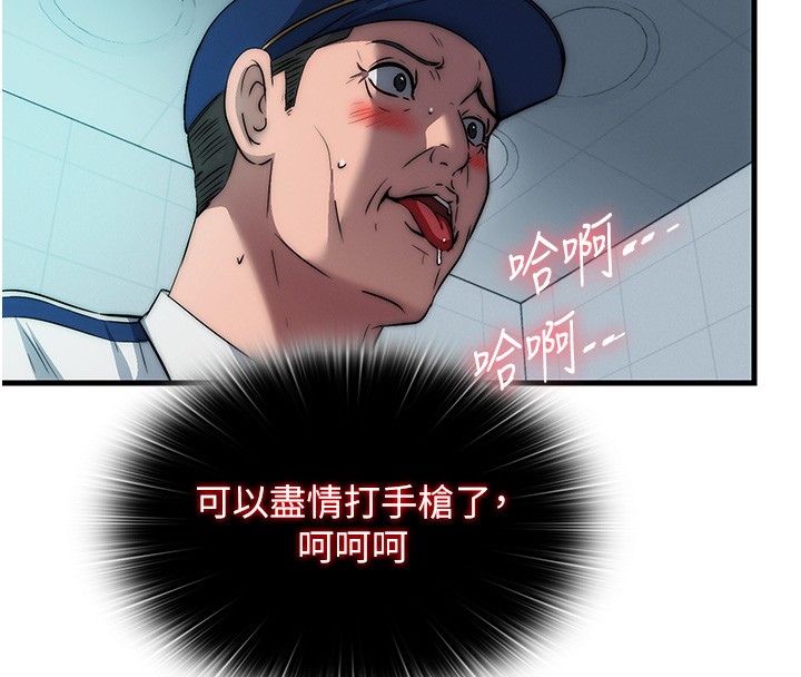 民宿精营中第52話-被癡漢盯上的瀞媚