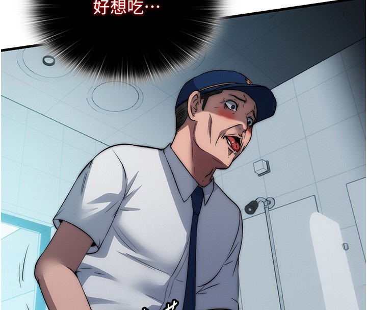 民宿精营中第52話-被癡漢盯上的瀞媚