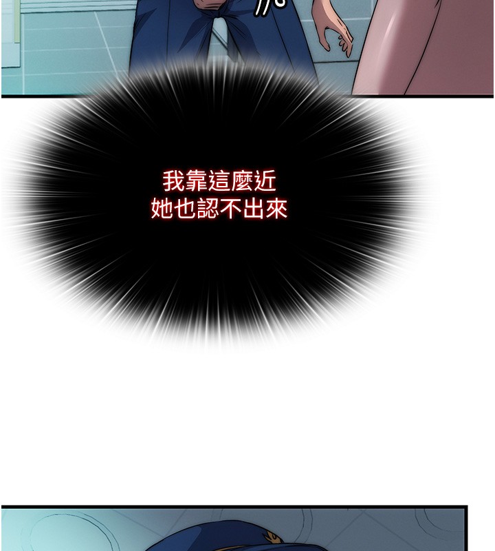 民宿精营中第52話-被癡漢盯上的瀞媚