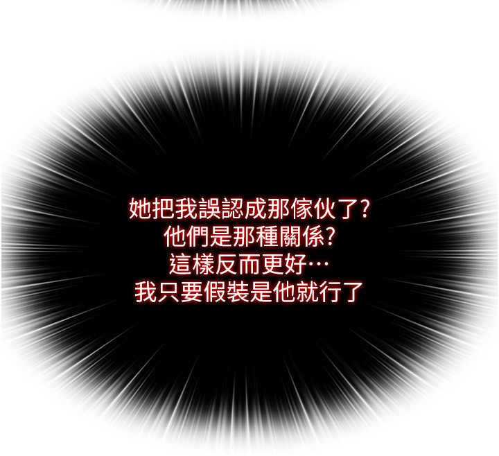 民宿精营中第52話-被癡漢盯上的瀞媚