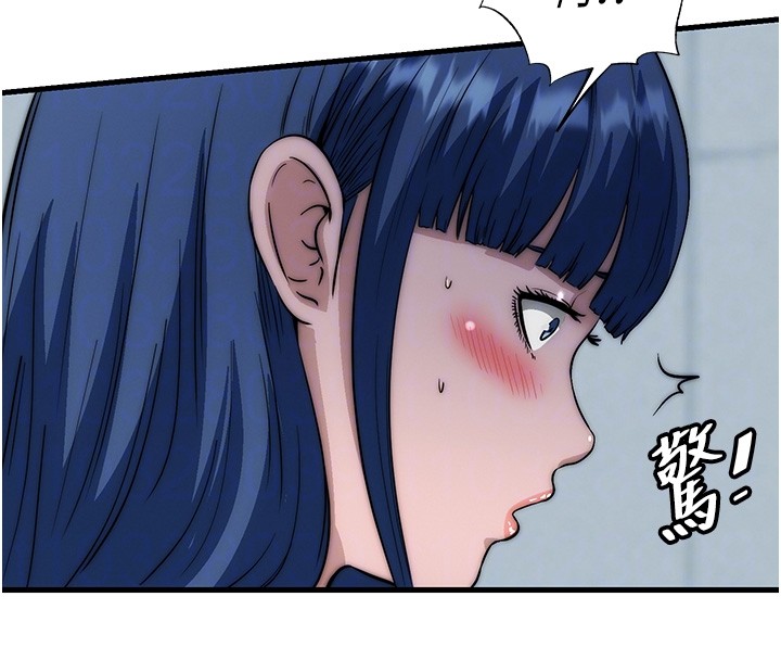 民宿精营中第52話-被癡漢盯上的瀞媚