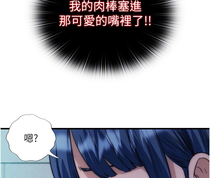 民宿精营中第52話-被癡漢盯上的瀞媚