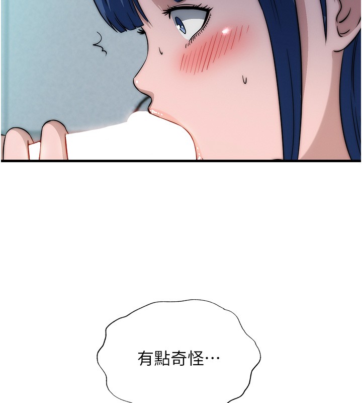 民宿精营中第52話-被癡漢盯上的瀞媚