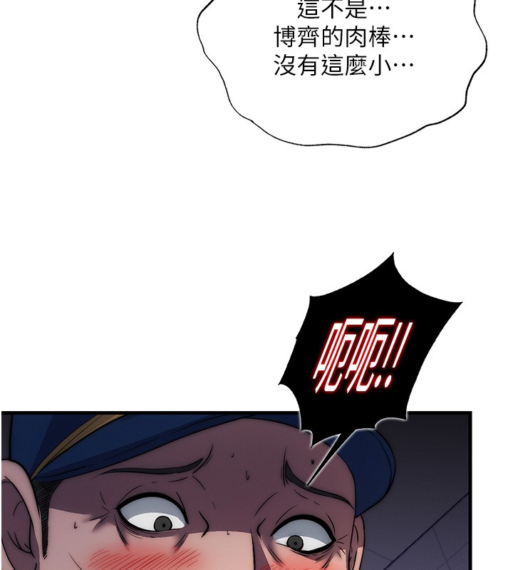 民宿精营中第52話-被癡漢盯上的瀞媚