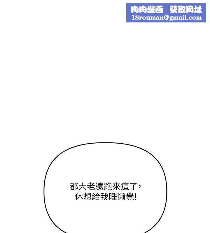 玩转学姊第101話-拜託你去勾引我姐!!!