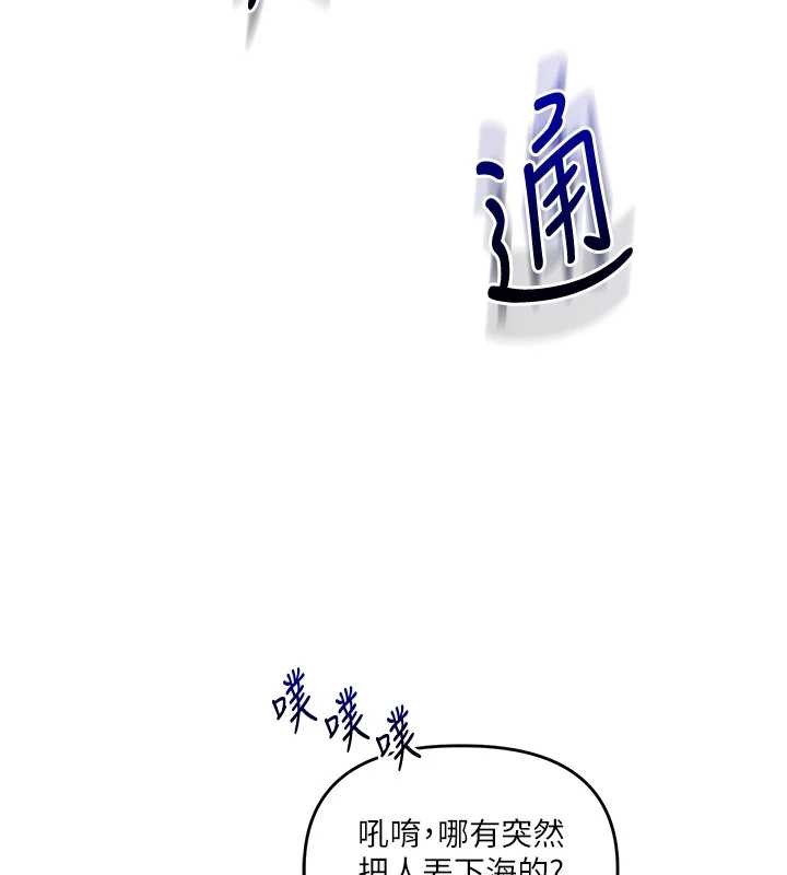 玩转学姊第101話-拜託你去勾引我姐!!!