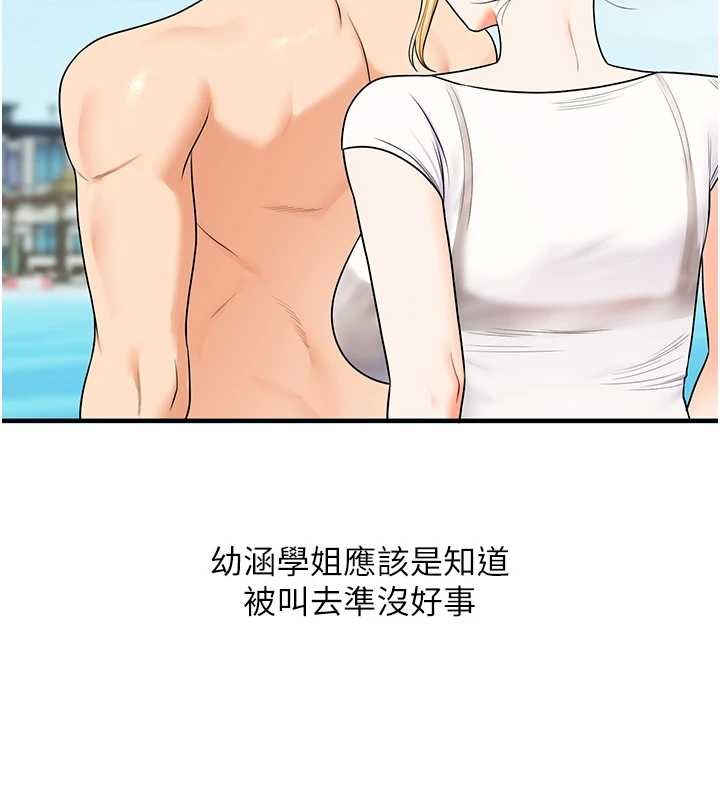 玩转学姊第101話-拜託你去勾引我姐!!!