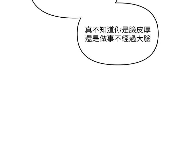 玩转学姊第101話-拜託你去勾引我姐!!!