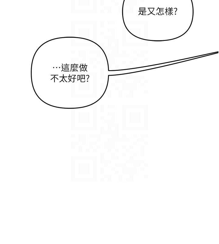 玩转学姊第101話-拜託你去勾引我姐!!!