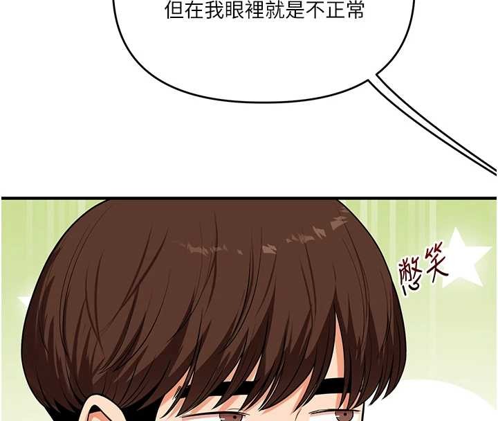 玩转学姊第101話-拜託你去勾引我姐!!!