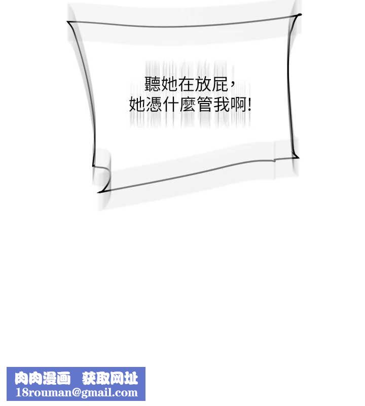 玩转学姊第101話-拜託你去勾引我姐!!!