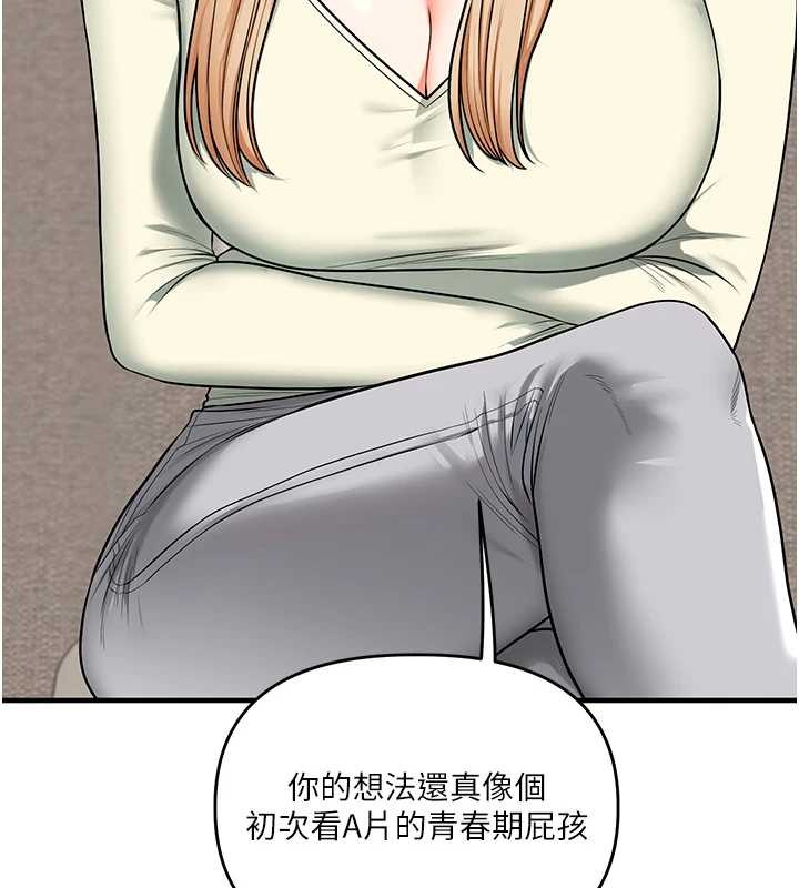 玩转学姊第101話-拜託你去勾引我姐!!!