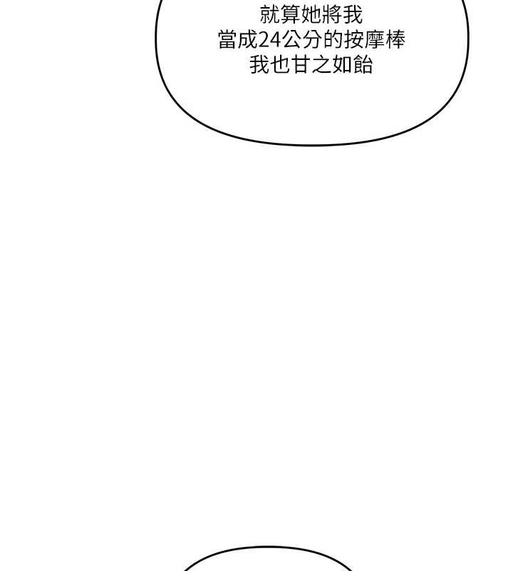 玩转学姊第101話-拜託你去勾引我姐!!!