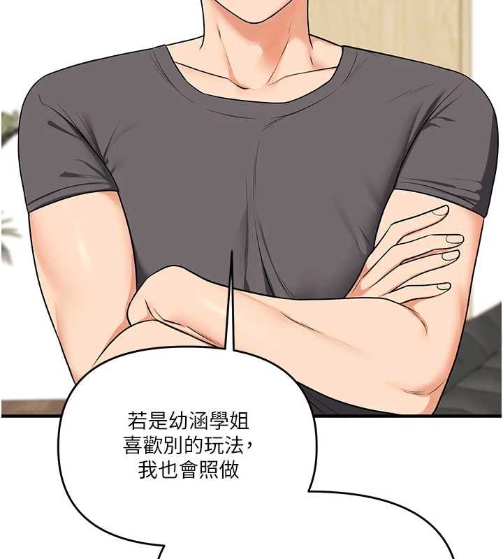 玩转学姊第101話-拜託你去勾引我姐!!!