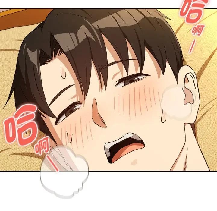 下班后的例行恋爱第98話