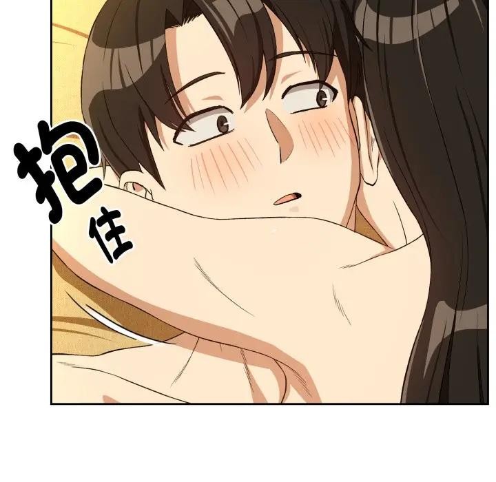 下班后的例行恋爱第98話