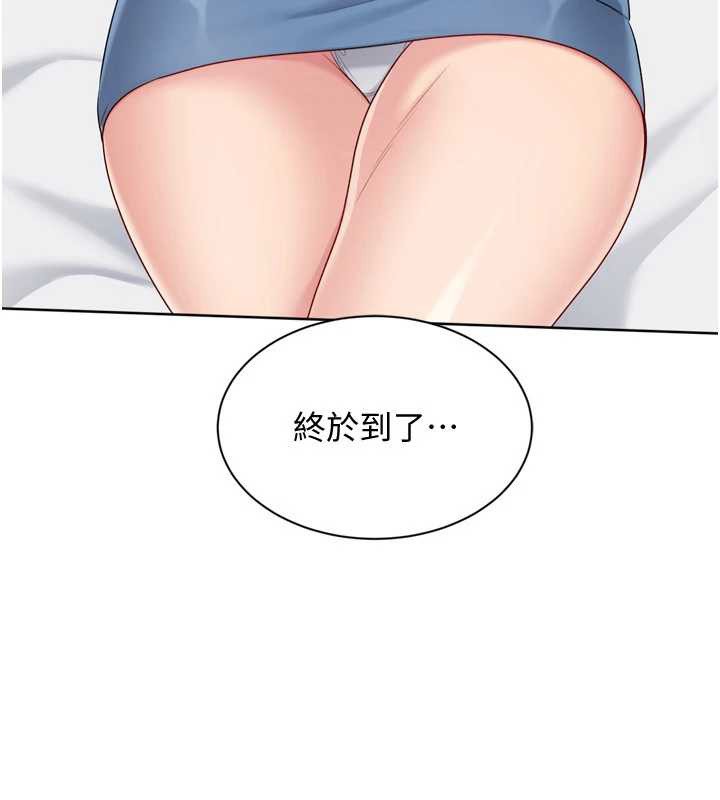 Setup!排球少女第89話-渴望被撲倒的女人們