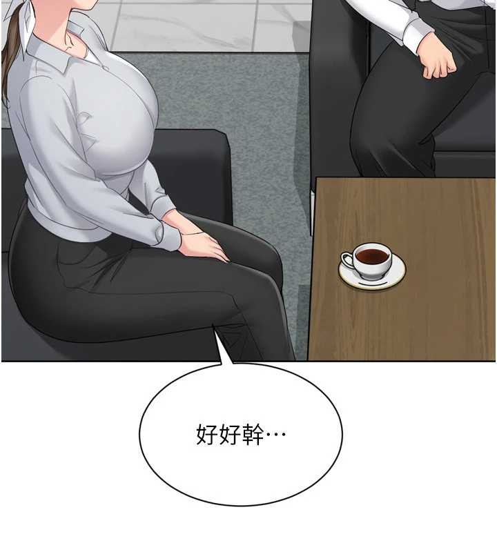 Setup!排球少女第89話-渴望被撲倒的女人們