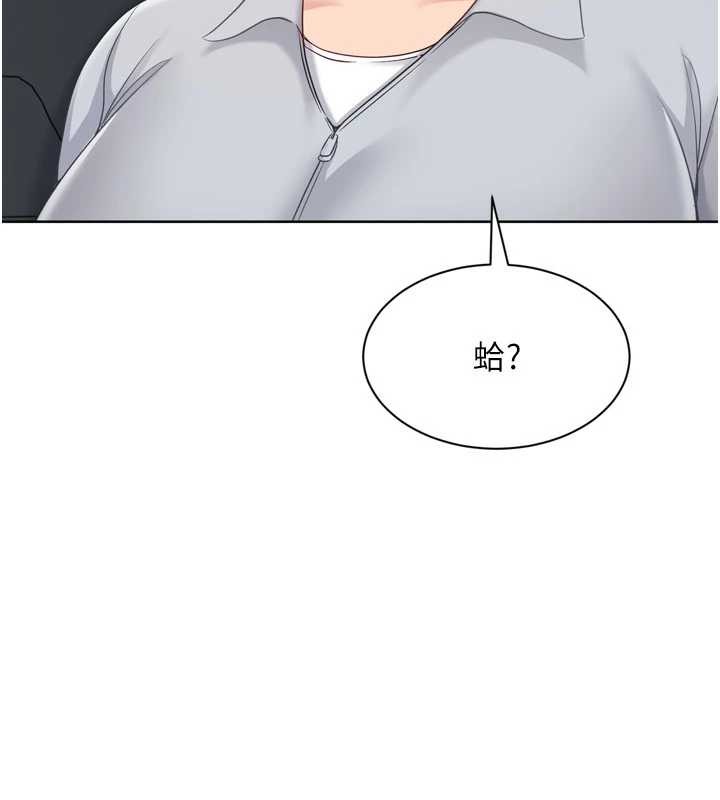 Setup!排球少女第89話-渴望被撲倒的女人們