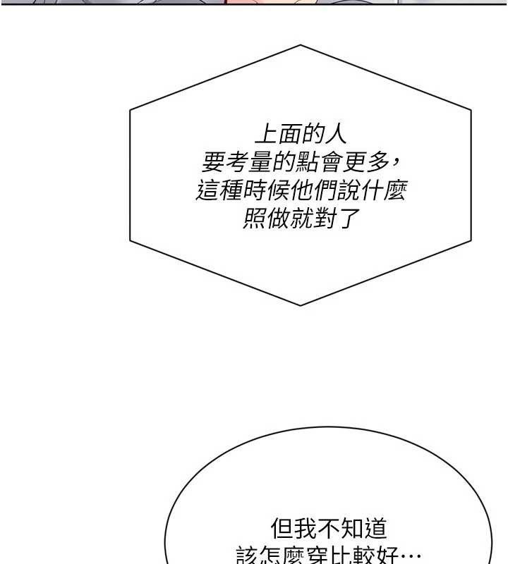 Setup!排球少女第89話-渴望被撲倒的女人們