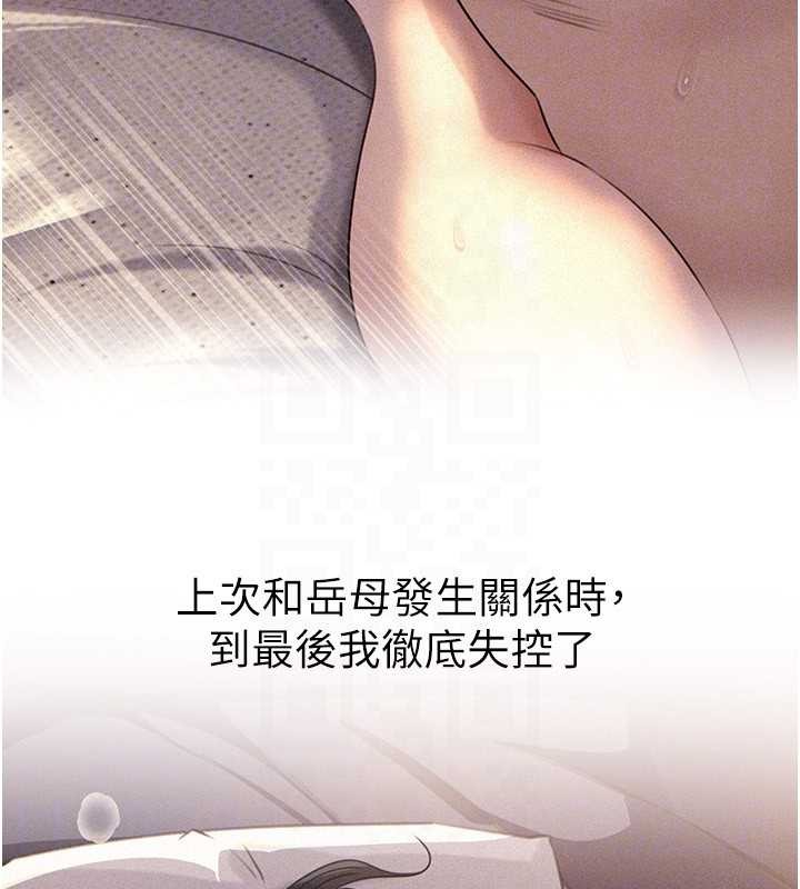 岳母为何那样第95話-我會幹到妳失神為止