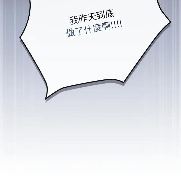 恋上年上的她第50話