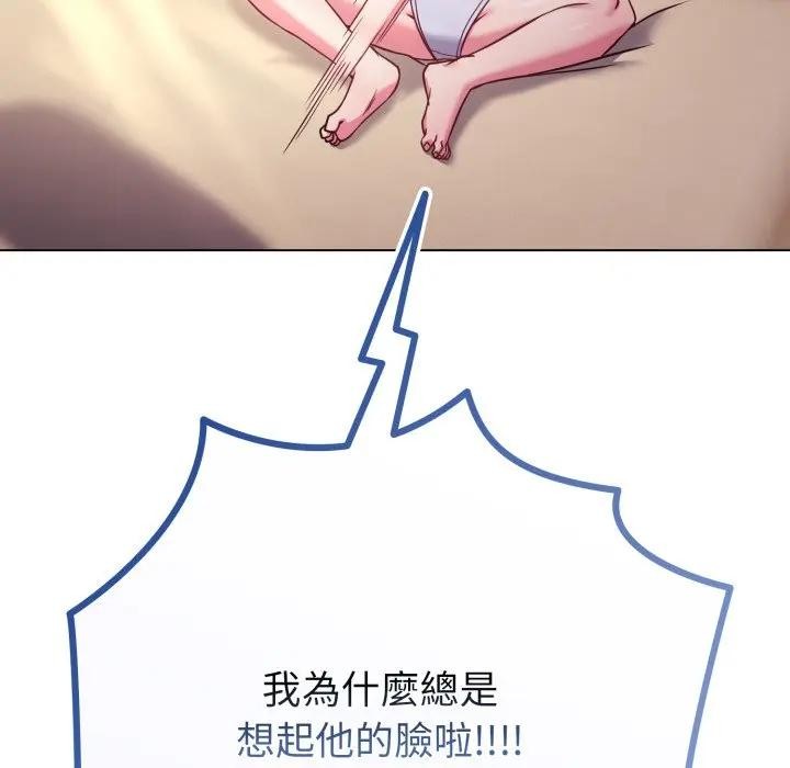 恋上年上的她第50話