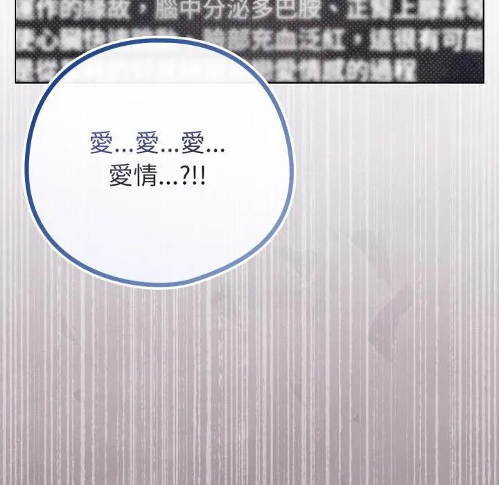 恋上年上的她第50話