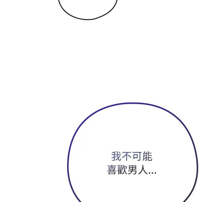 恋上年上的她第50話