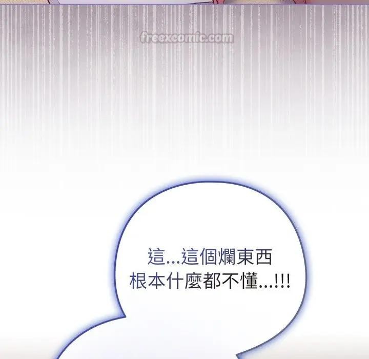 恋上年上的她第50話