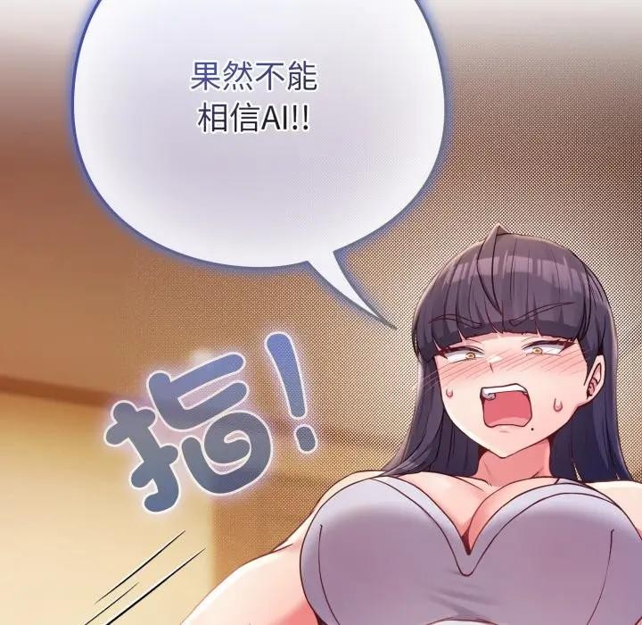 恋上年上的她第50話