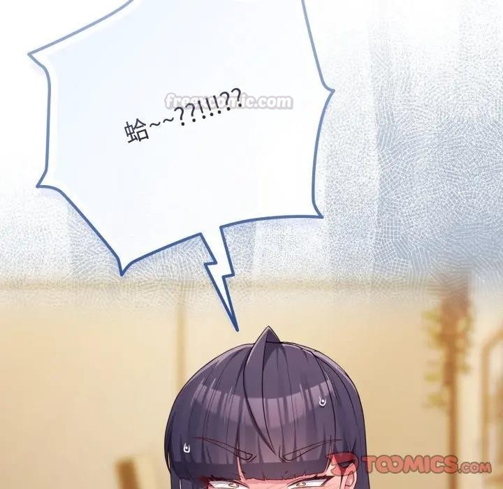 恋上年上的她第50話