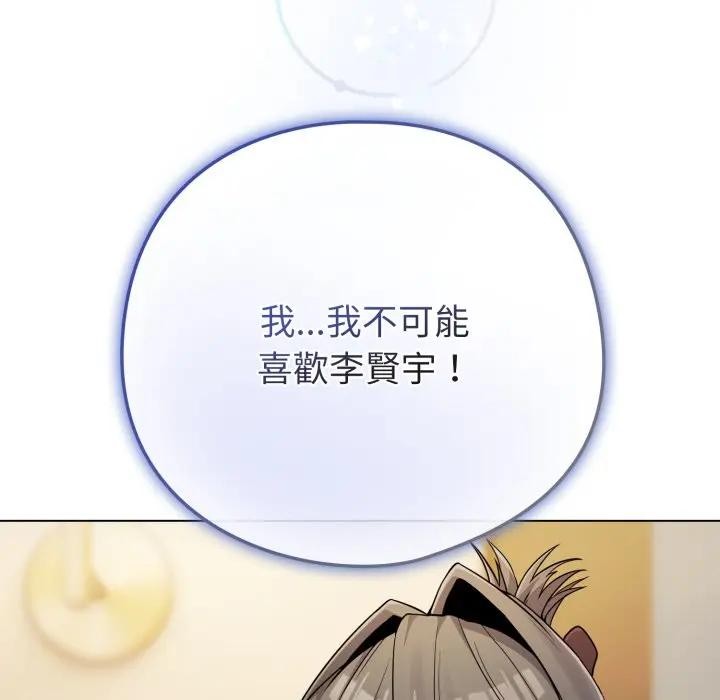 恋上年上的她第50話