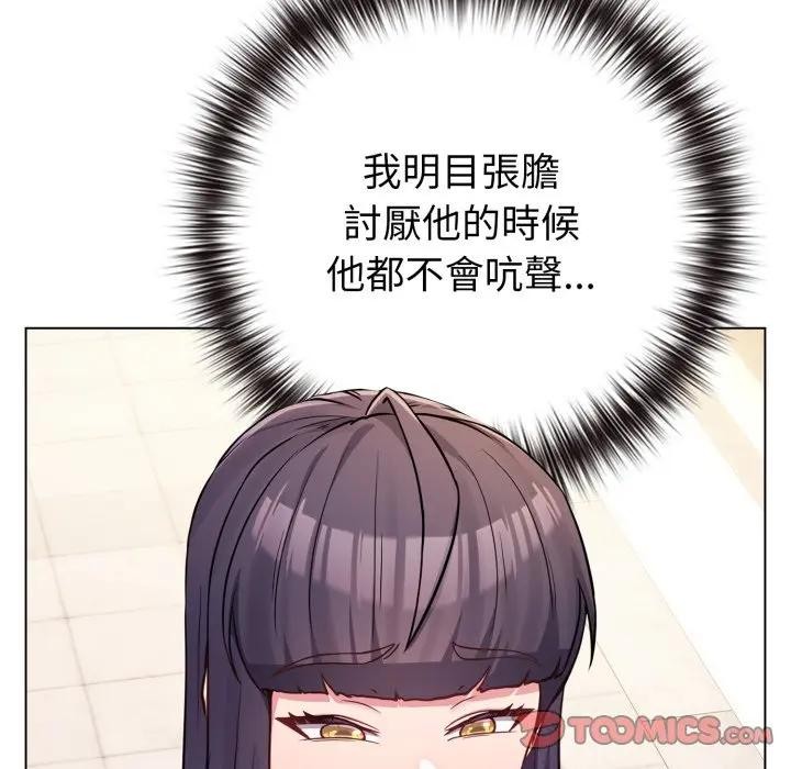 恋上年上的她第50話