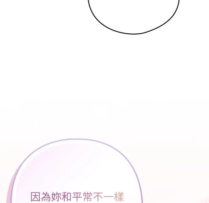 恋上年上的她第50話