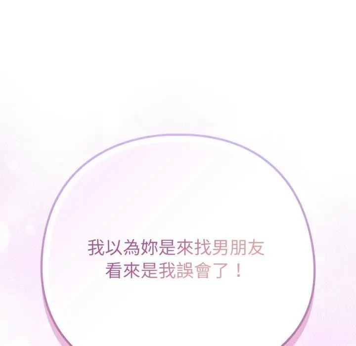 恋上年上的她第50話