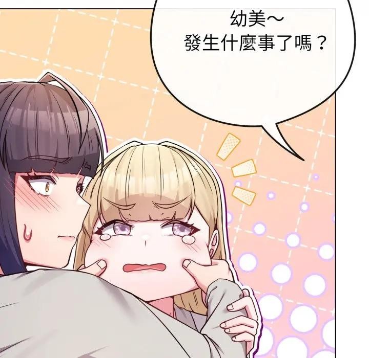 恋上年上的她第50話