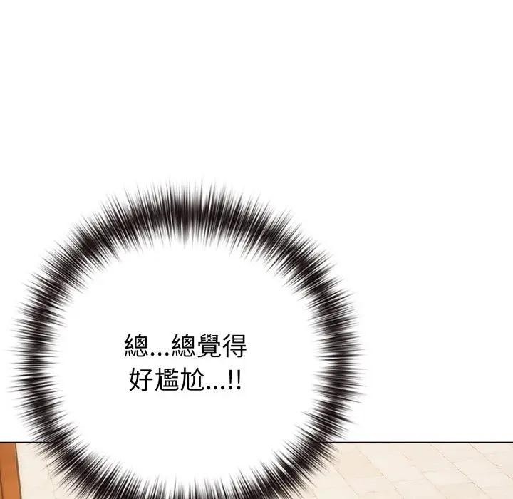 恋上年上的她第50話