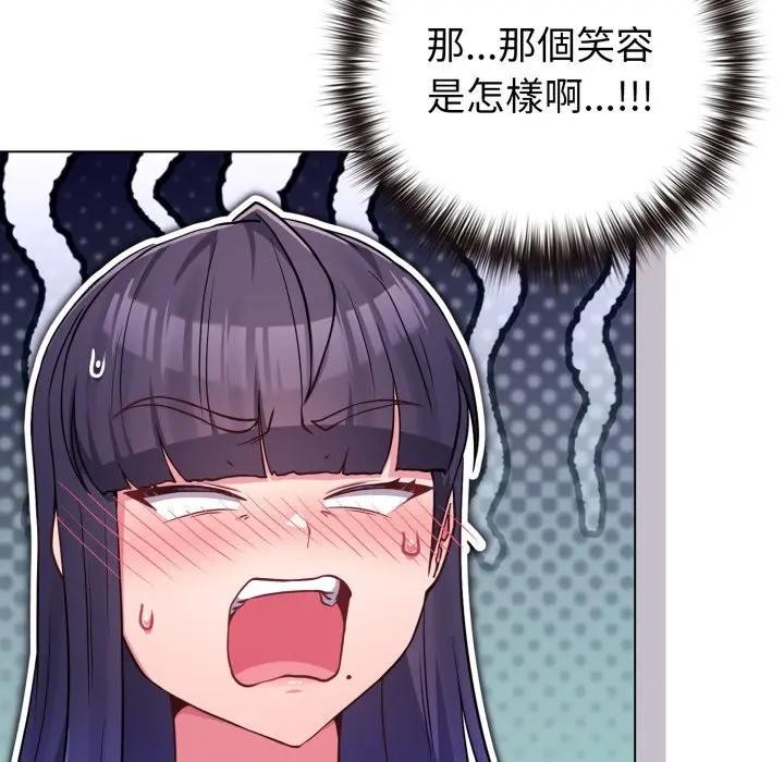 恋上年上的她第50話