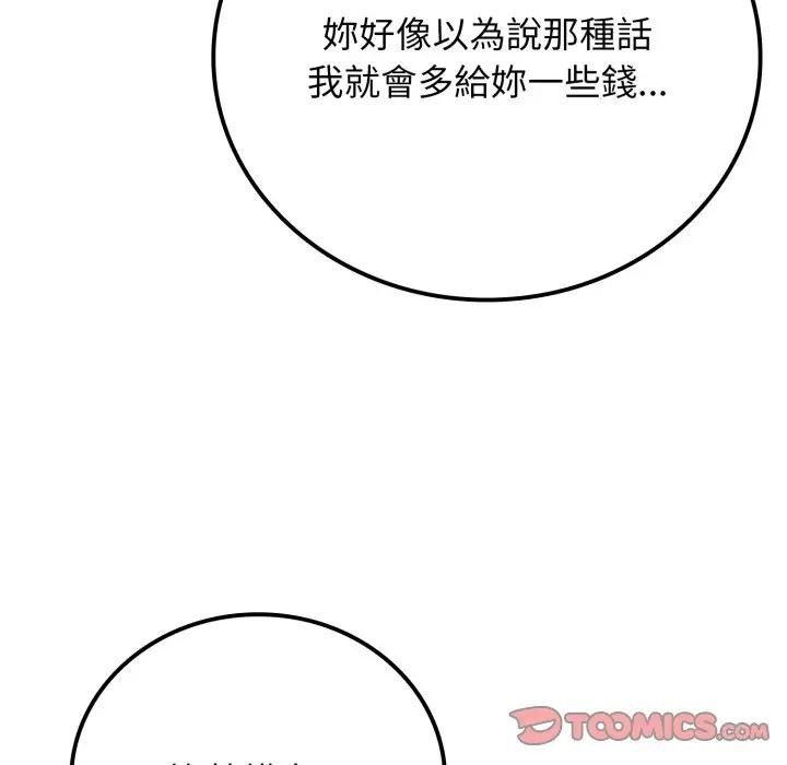 悖岛审判第20話