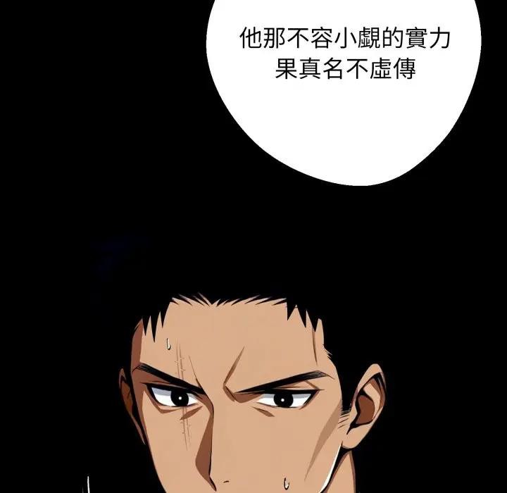 黑道X上班族第51話