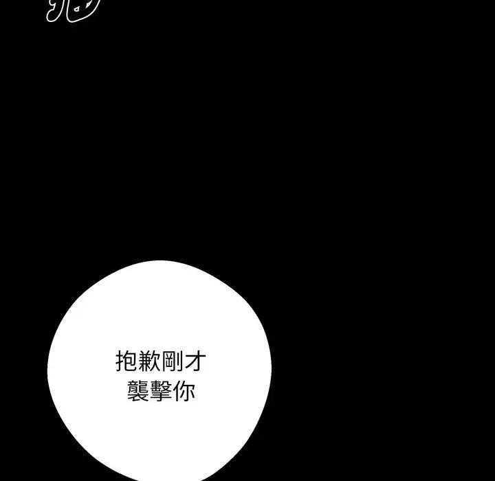 黑道X上班族第51話